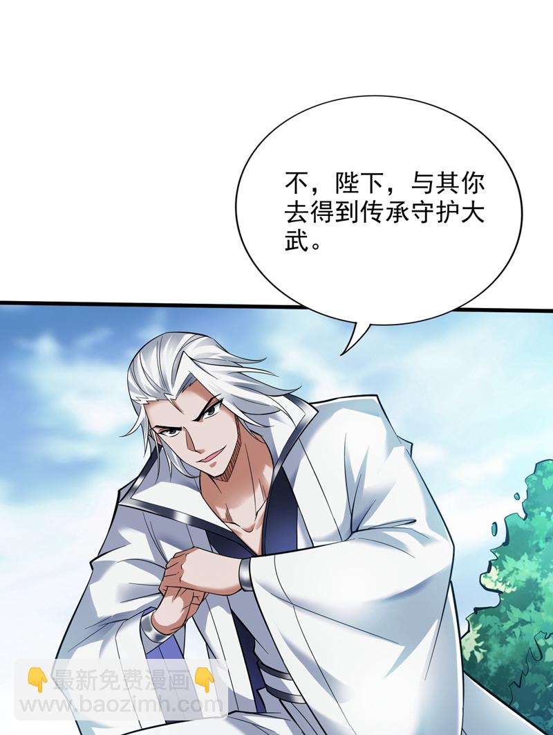 第49话 拯救大武后辈！-第49话