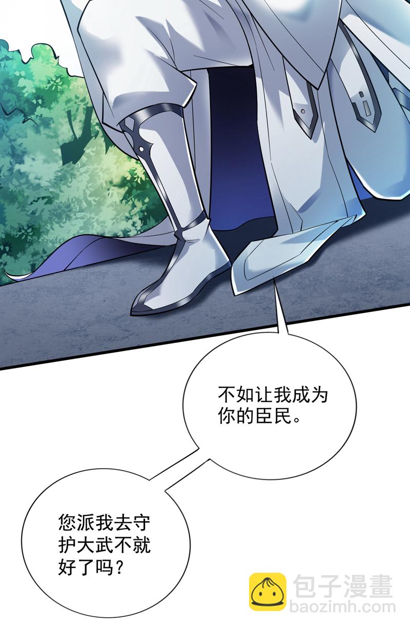 第49话 拯救大武后辈！-第49话