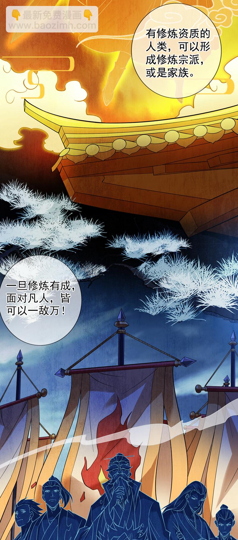 第49话 拯救大武后辈！-第49话