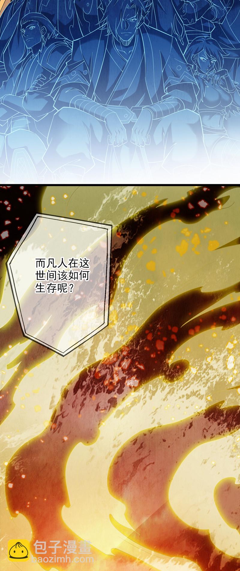 第49话 拯救大武后辈！-第49话