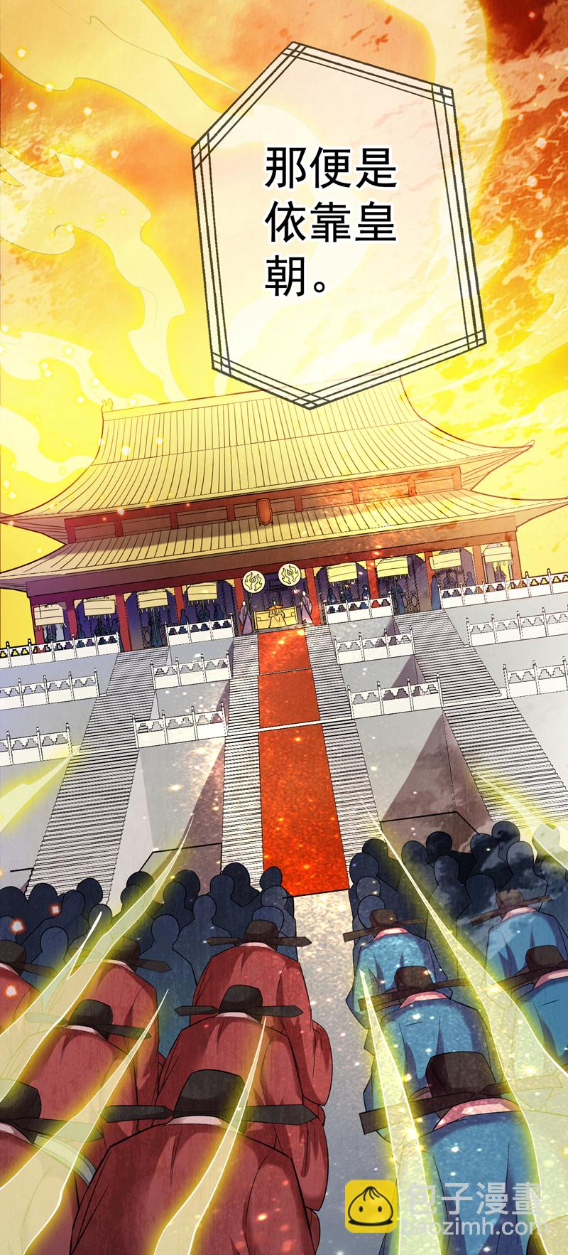 第49话 拯救大武后辈！-第49话