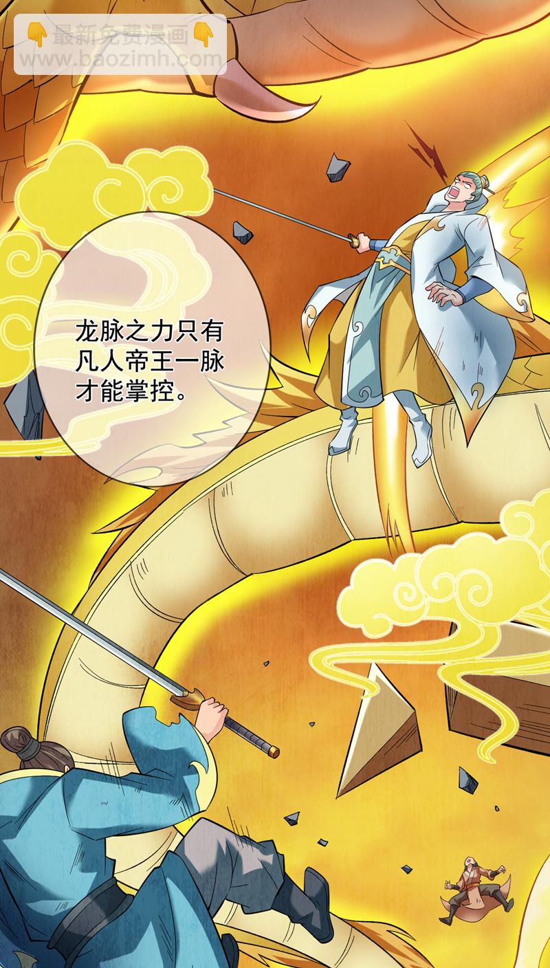 第49话 拯救大武后辈！-第49话