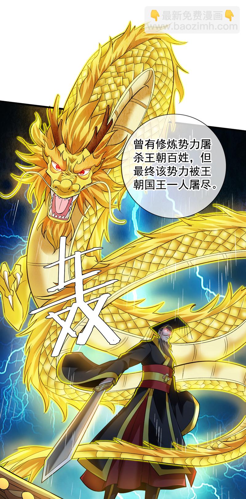第49话 拯救大武后辈！-第49话