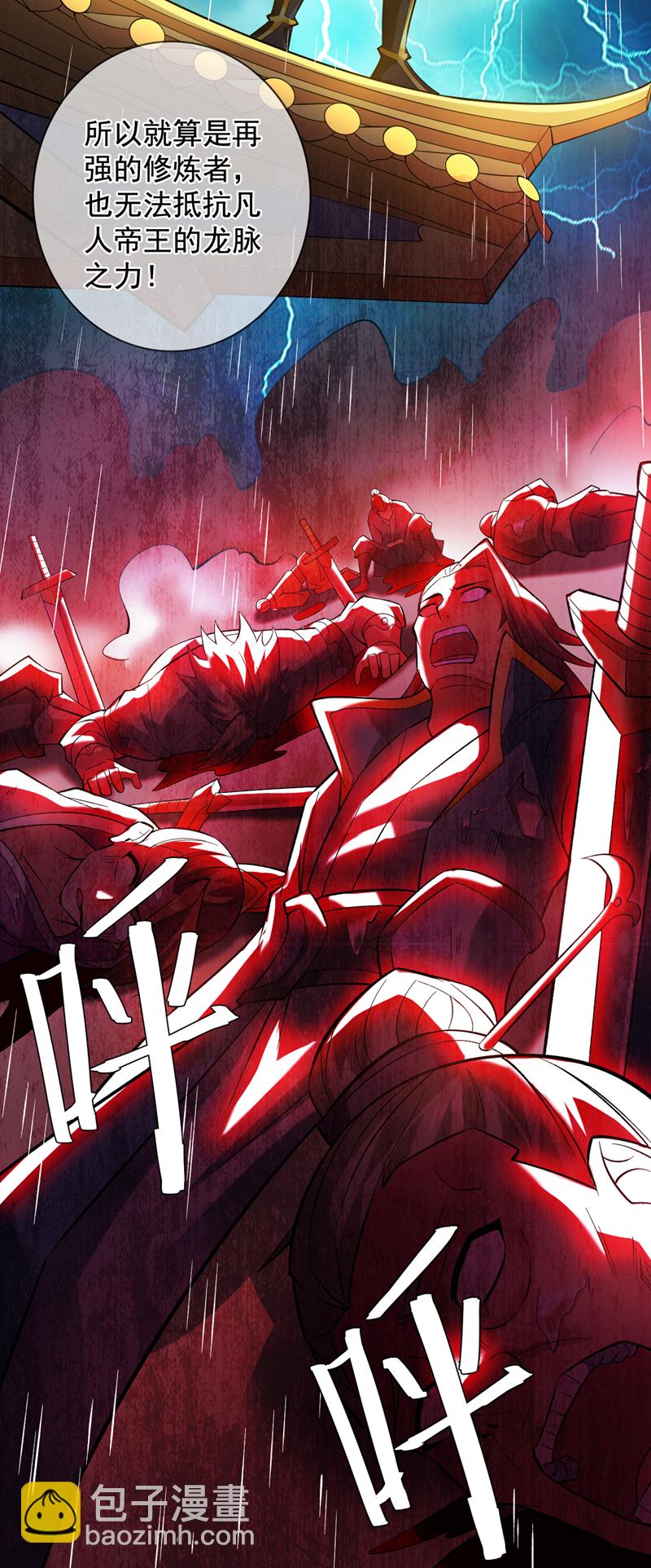 第49话 拯救大武后辈！-第49话