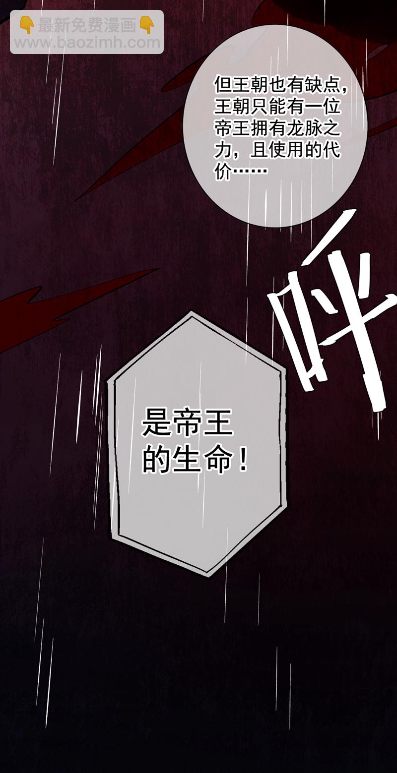 第49话 拯救大武后辈！-第49话