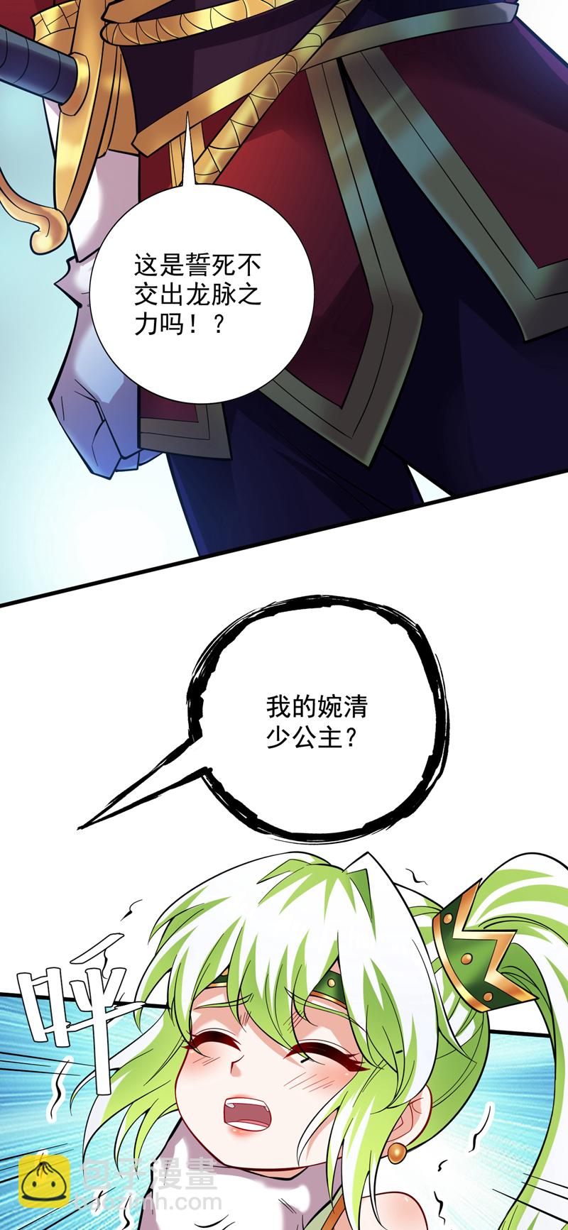 第49话 拯救大武后辈！-第49话