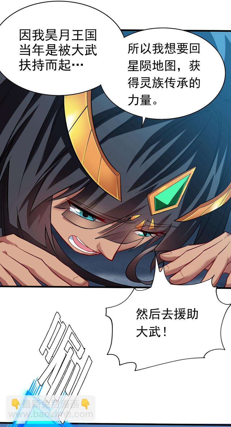 第49话 拯救大武后辈！-第49话