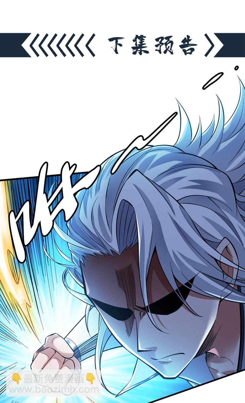 第49话 拯救大武后辈！-第49话