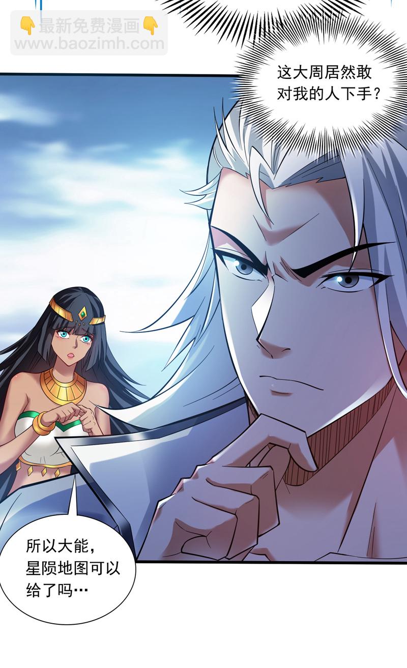 第49话 拯救大武后辈！-第49话