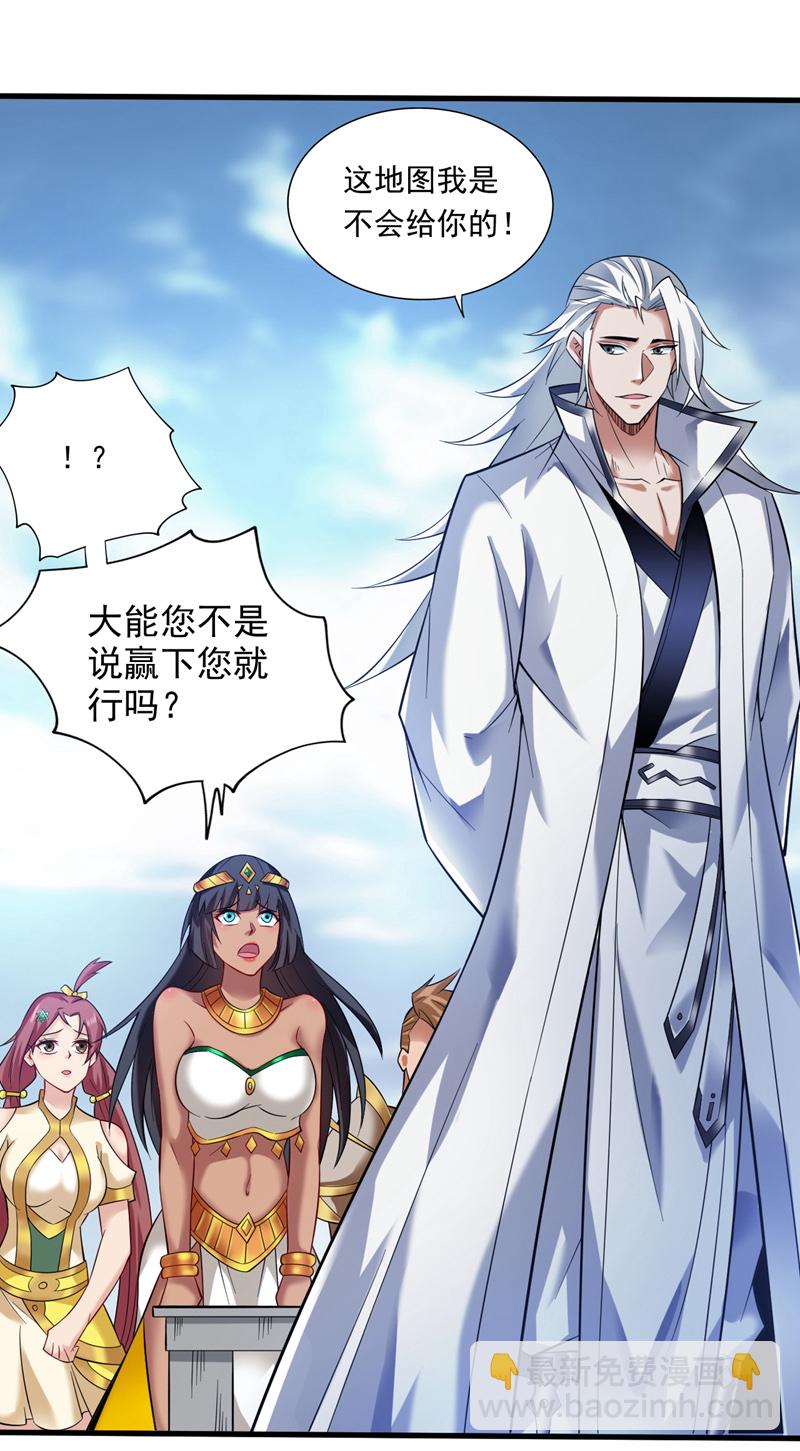 第49话 拯救大武后辈！-第49话