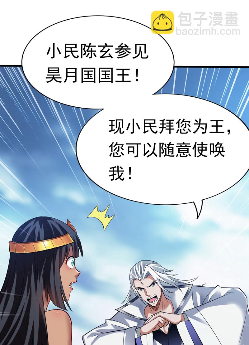 第49话 拯救大武后辈！-第49话
