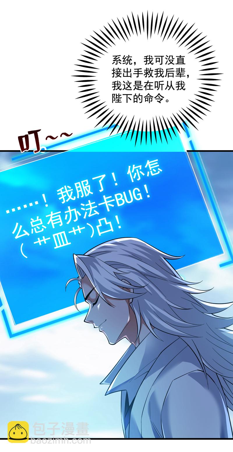 第51话 第一道考验！-第51话