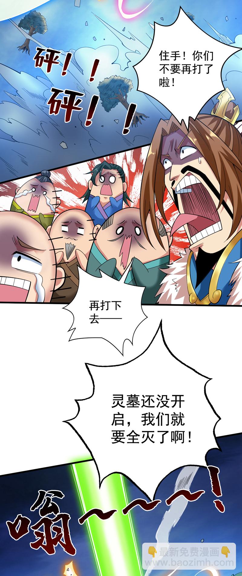 第51话 第一道考验！-第51话