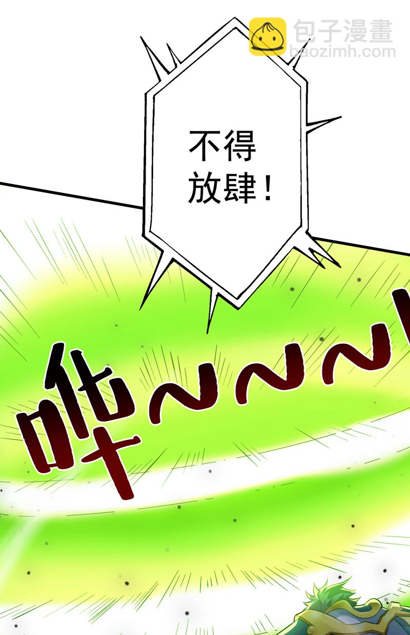 第51话 第一道考验！-第51话