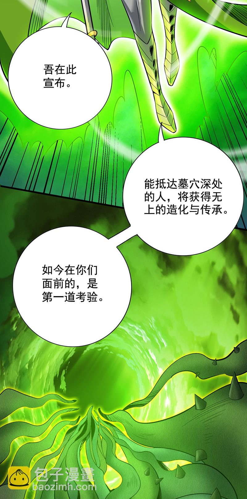 第51话 第一道考验！-第51话