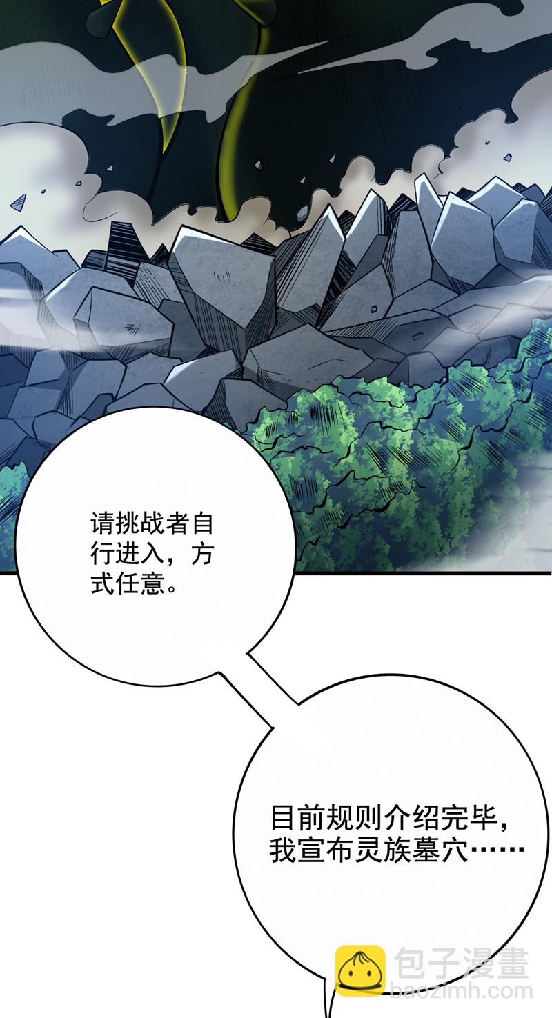 第51话 第一道考验！-第51话