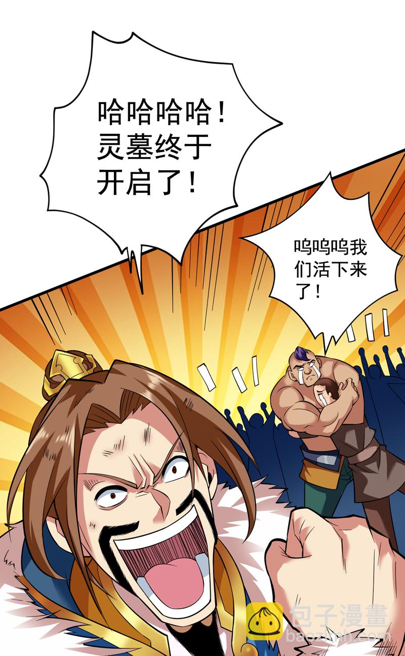 第51话 第一道考验！-第51话