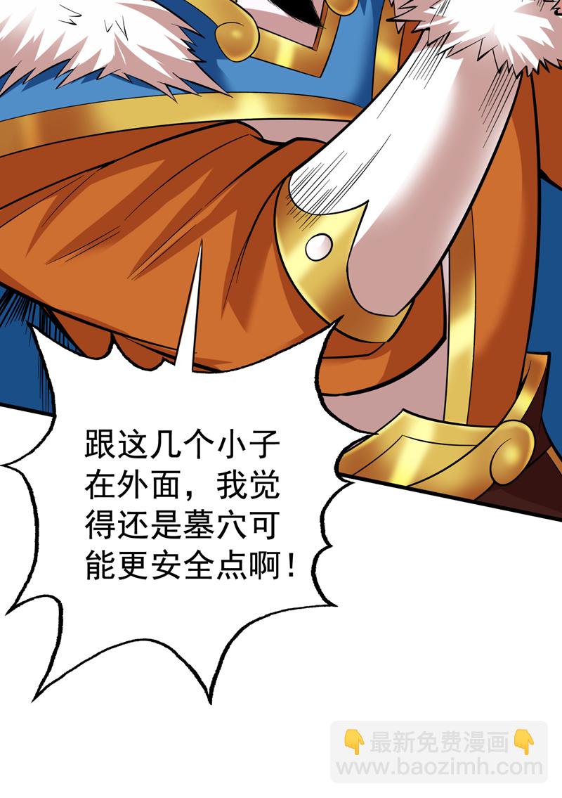 第51话 第一道考验！-第51话