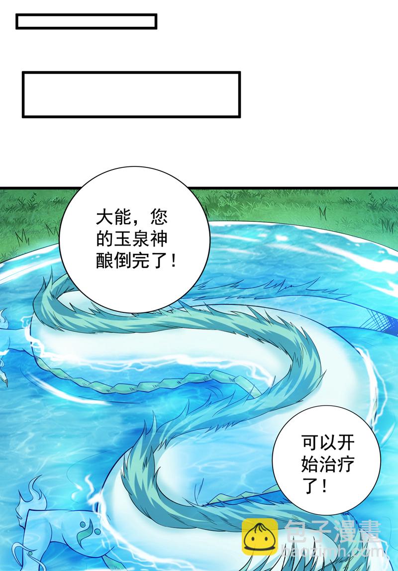 第51话 第一道考验！-第51话