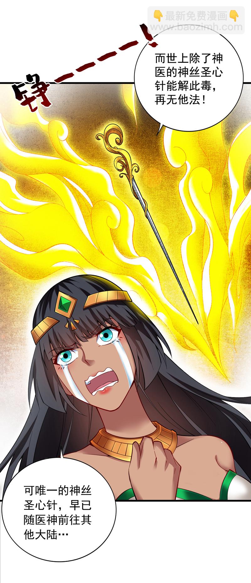 第51话 第一道考验！-第51话