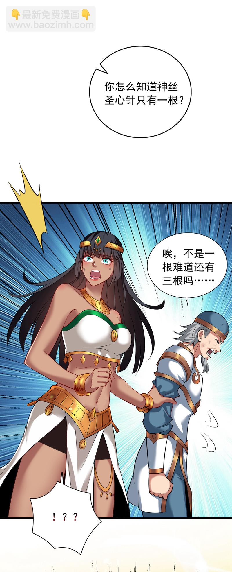 第51话 第一道考验！-第51话