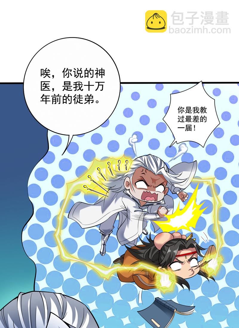 第51话 第一道考验！-第51话