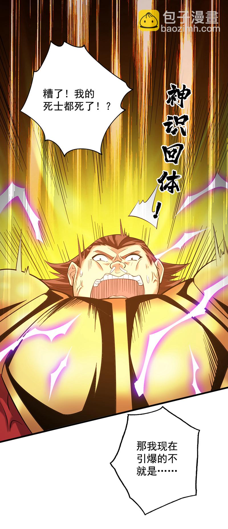 第51话 第一道考验！-第51话