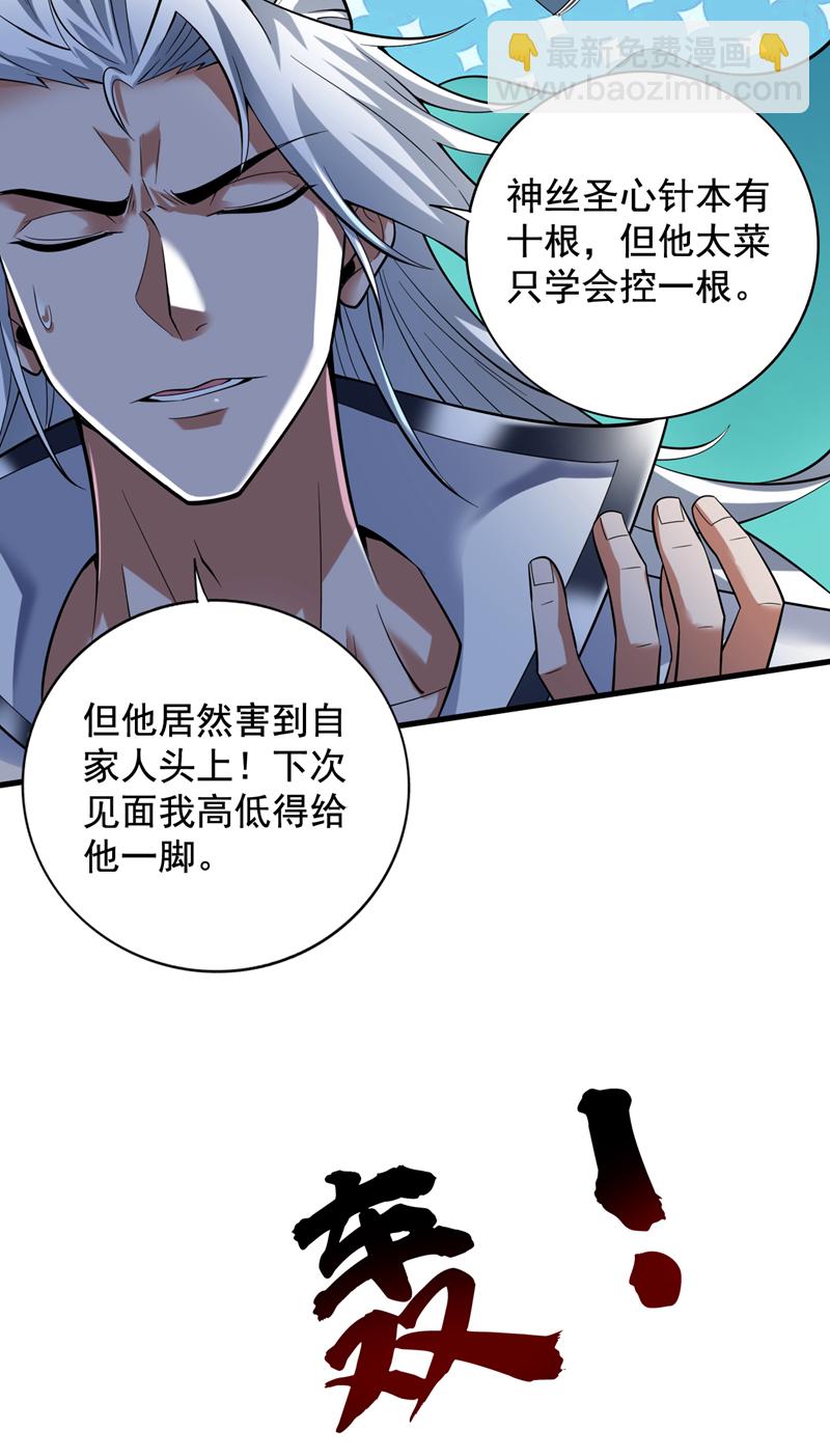 第51话 第一道考验！-第51话