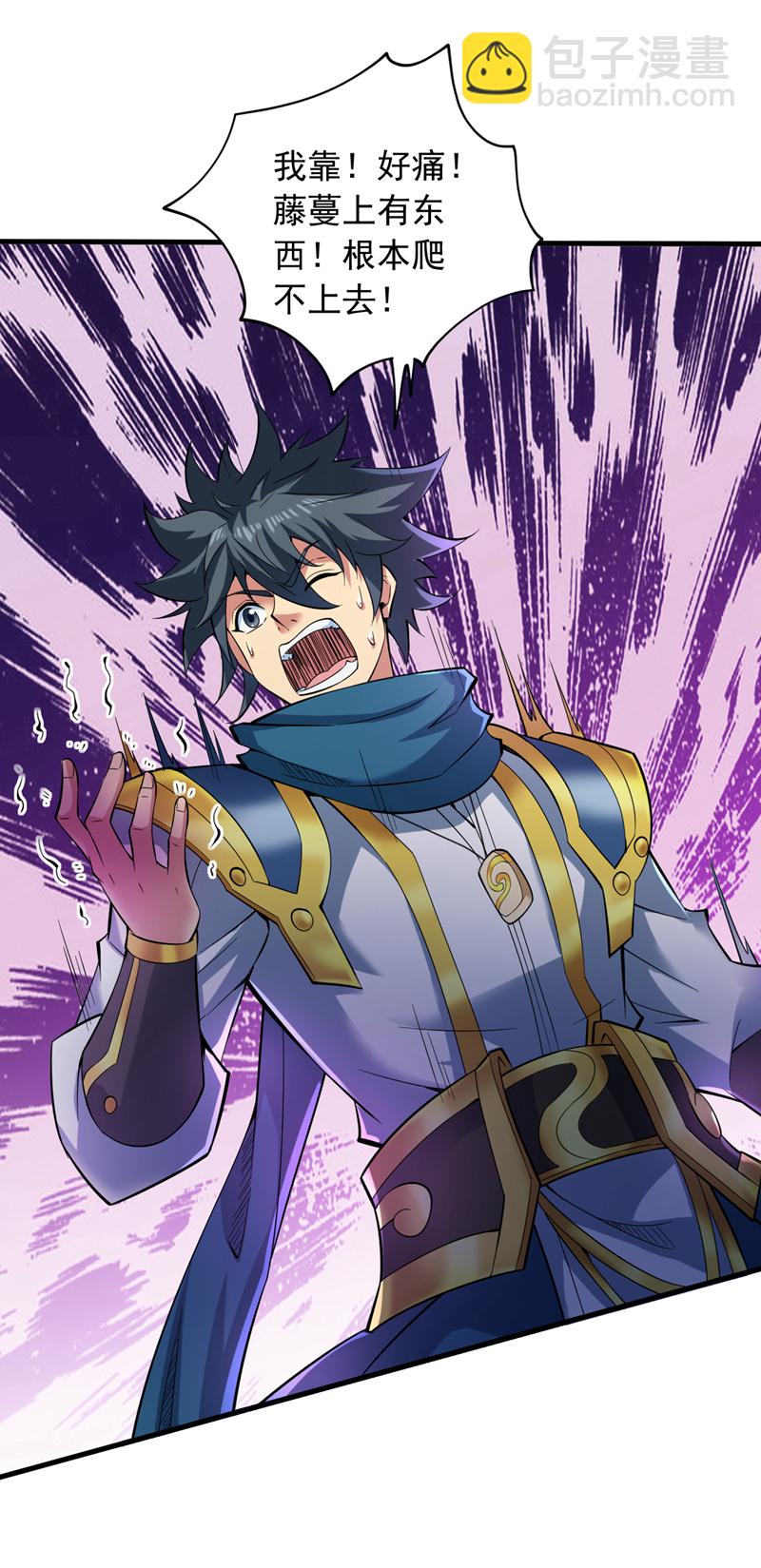 第53话 丢老祖脸了？！-第53话