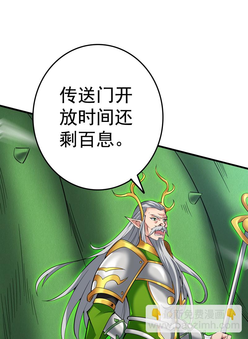 第53话 丢老祖脸了？！-第53话