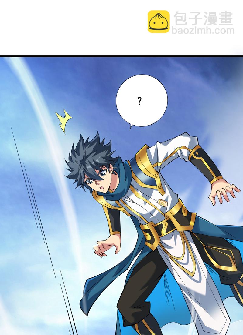 第53话 丢老祖脸了？！-第53话