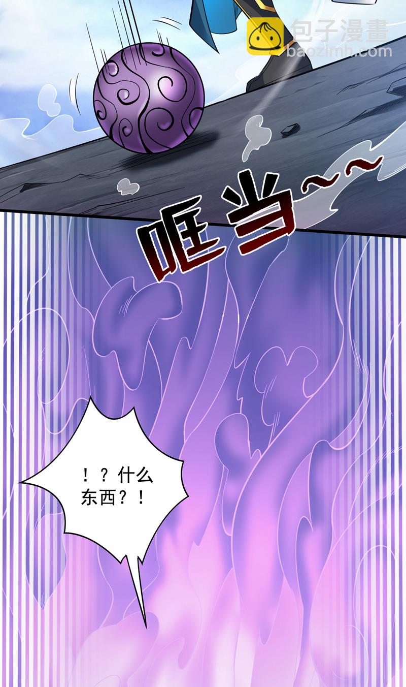 第53话 丢老祖脸了？！-第53话