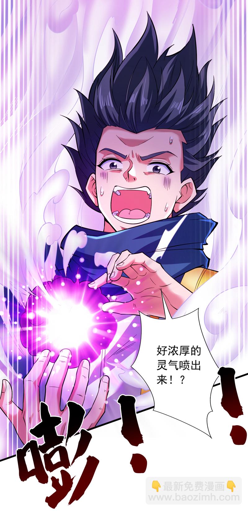 第53话 丢老祖脸了？！-第53话
