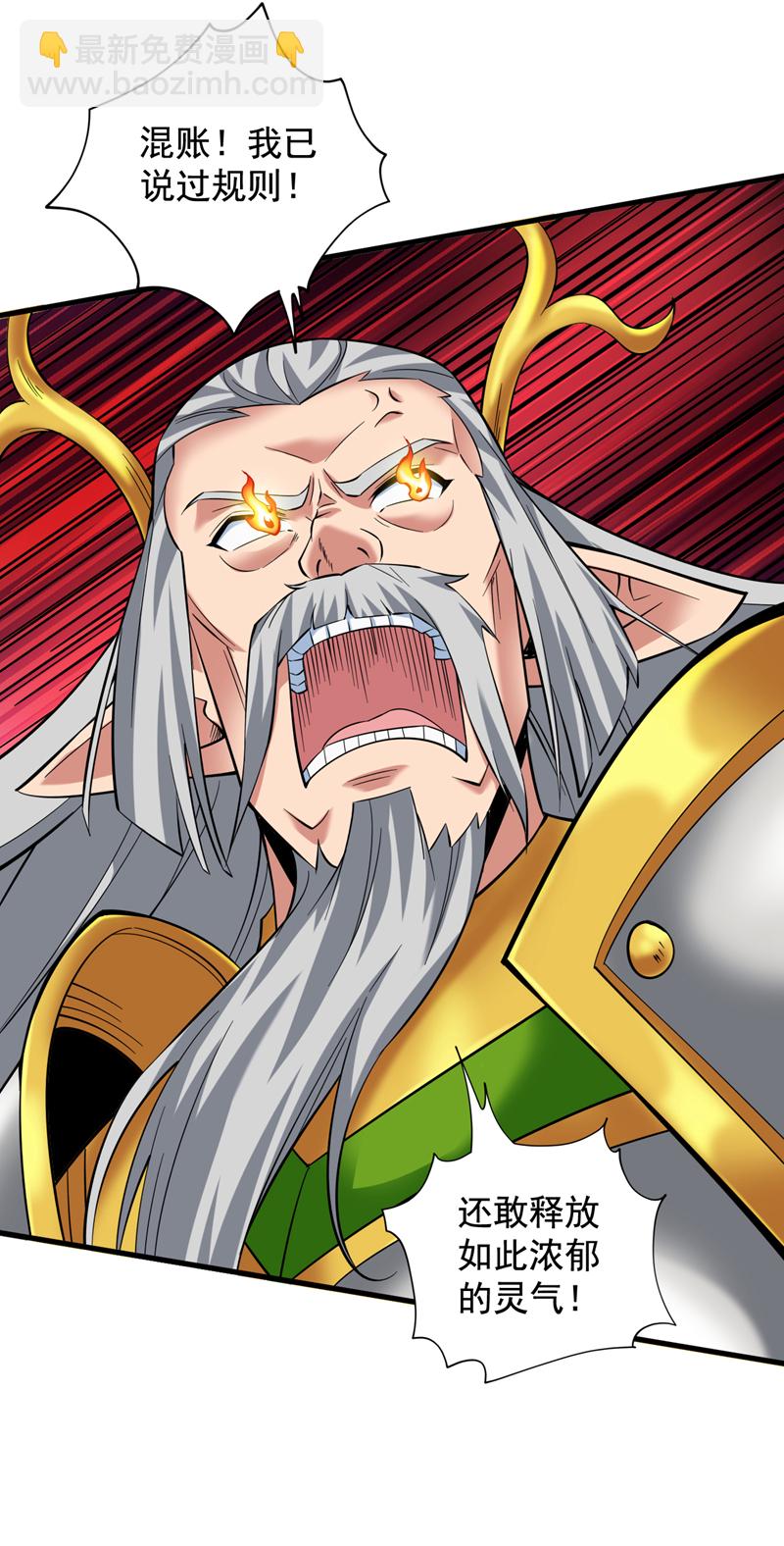 第53话 丢老祖脸了？！-第53话