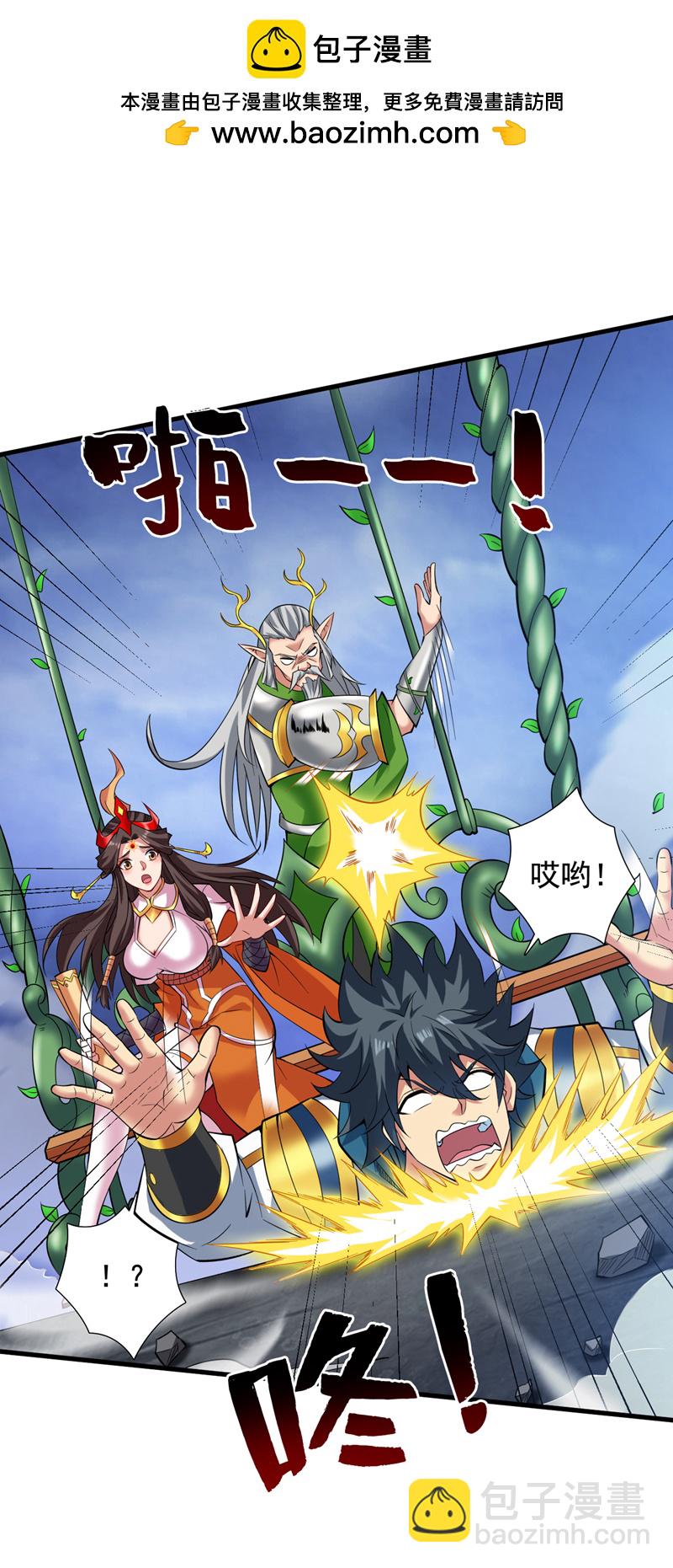 第53话 丢老祖脸了？！-第53话