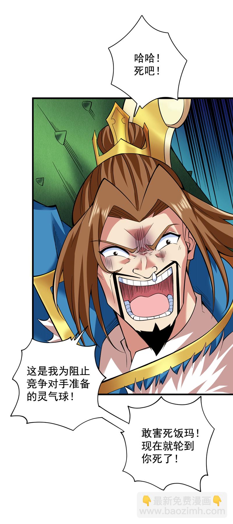 第53话 丢老祖脸了？！-第53话