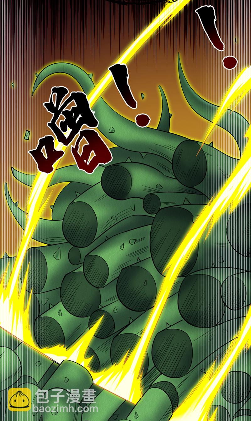 第53话 丢老祖脸了？！-第53话