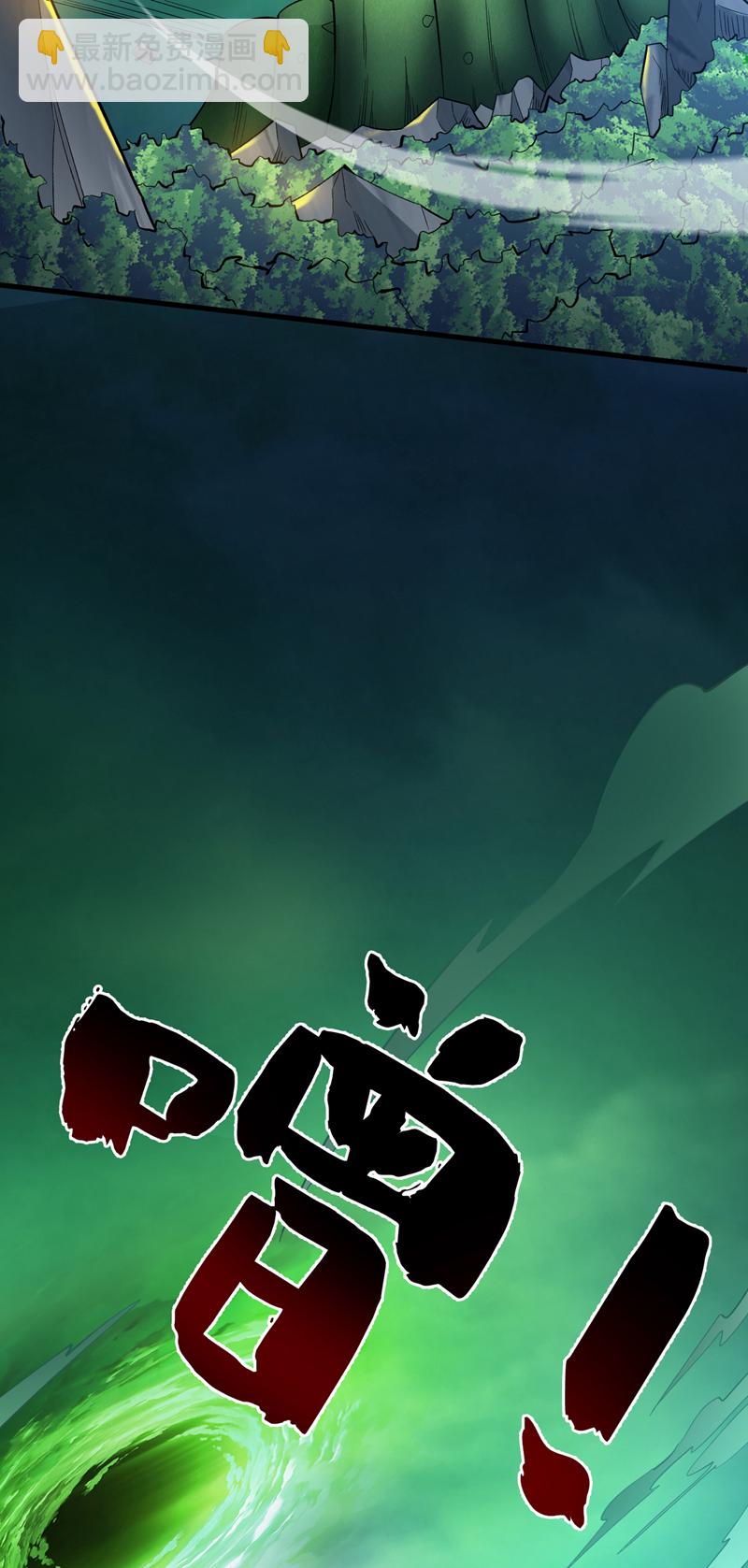 第53话 丢老祖脸了？！-第53话