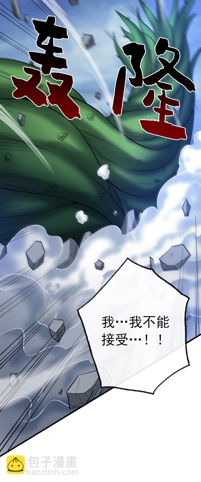 第53话 丢老祖脸了？！-第53话