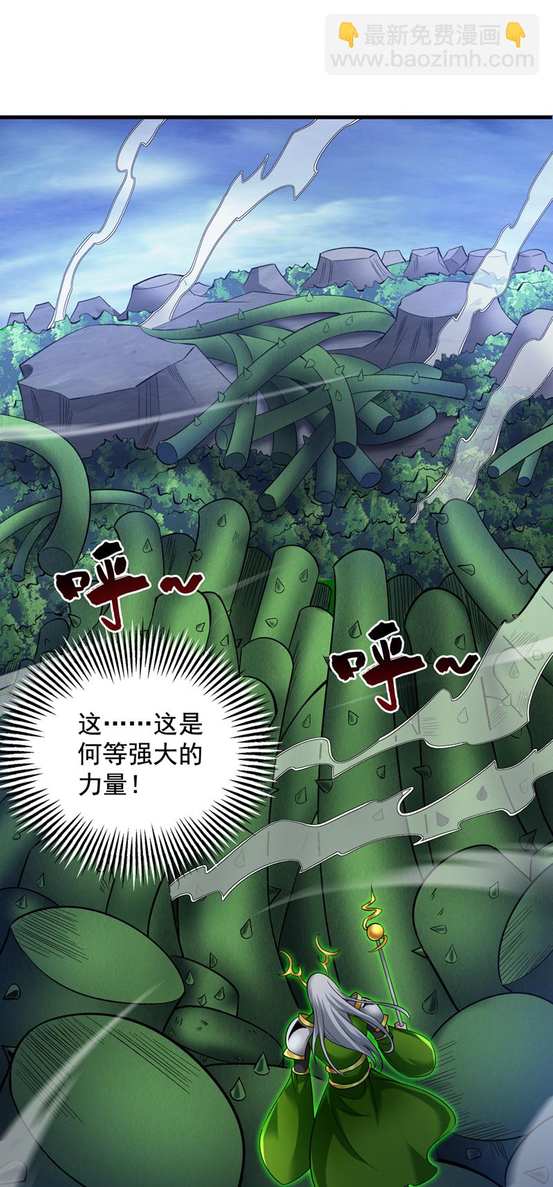 第53话 丢老祖脸了？！-第53话