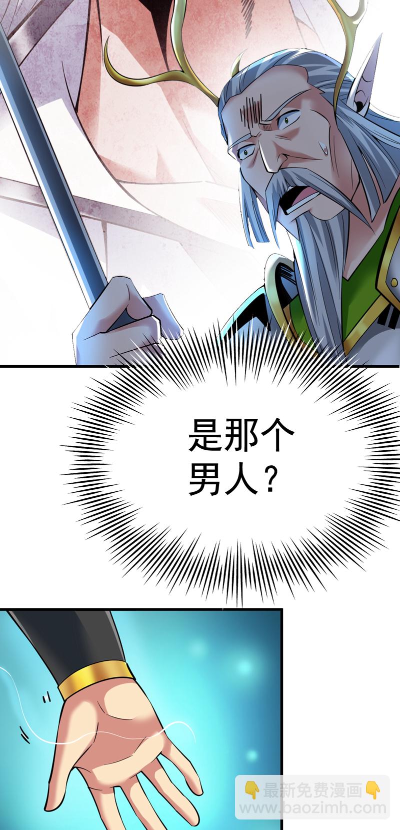 第53话 丢老祖脸了？！-第53话