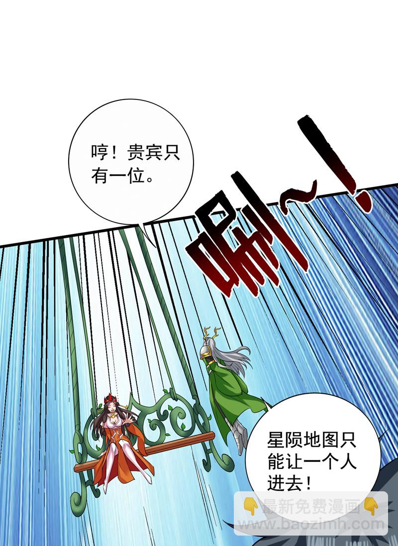 第53话 丢老祖脸了？！-第53话
