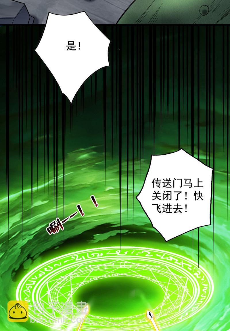 第53话 丢老祖脸了？！-第53话