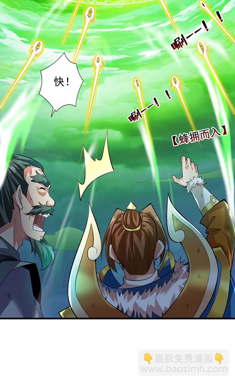 第53话 丢老祖脸了？！-第53话