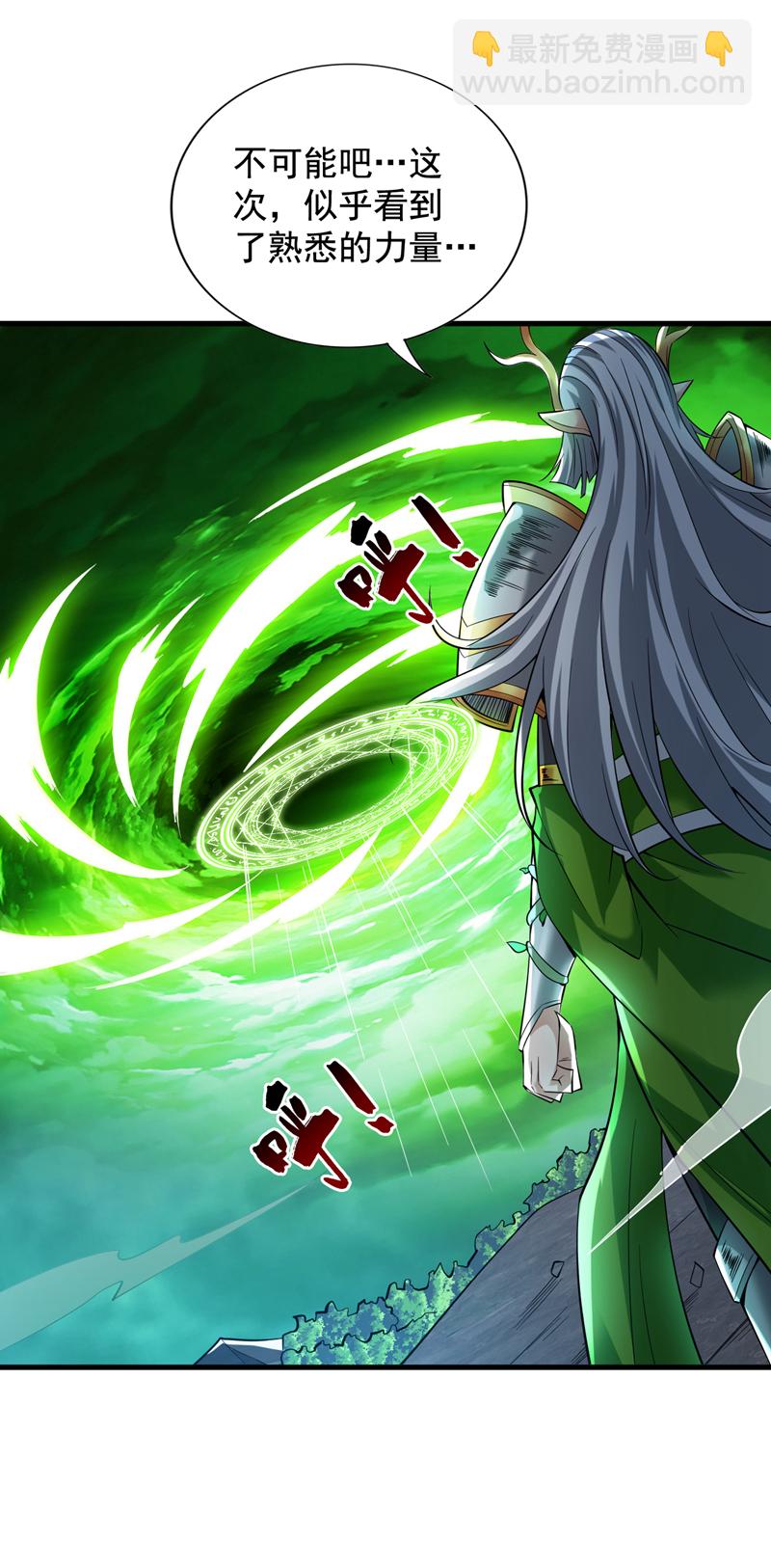 第53话 丢老祖脸了？！-第53话