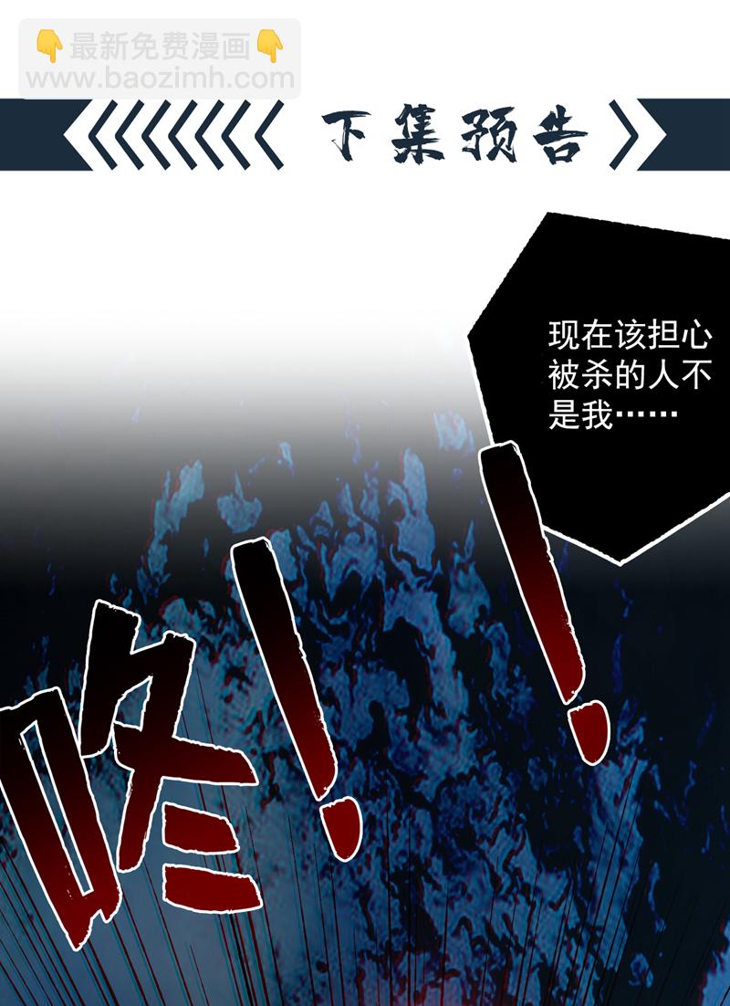 第53话 丢老祖脸了？！-第53话