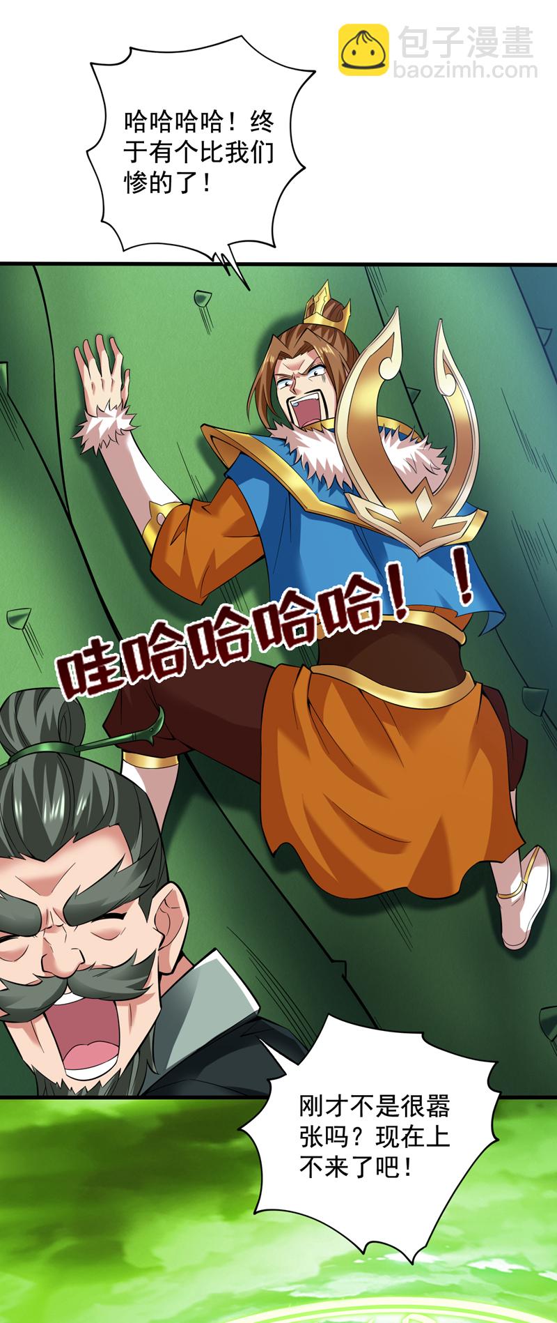第53话 丢老祖脸了？！-第53话