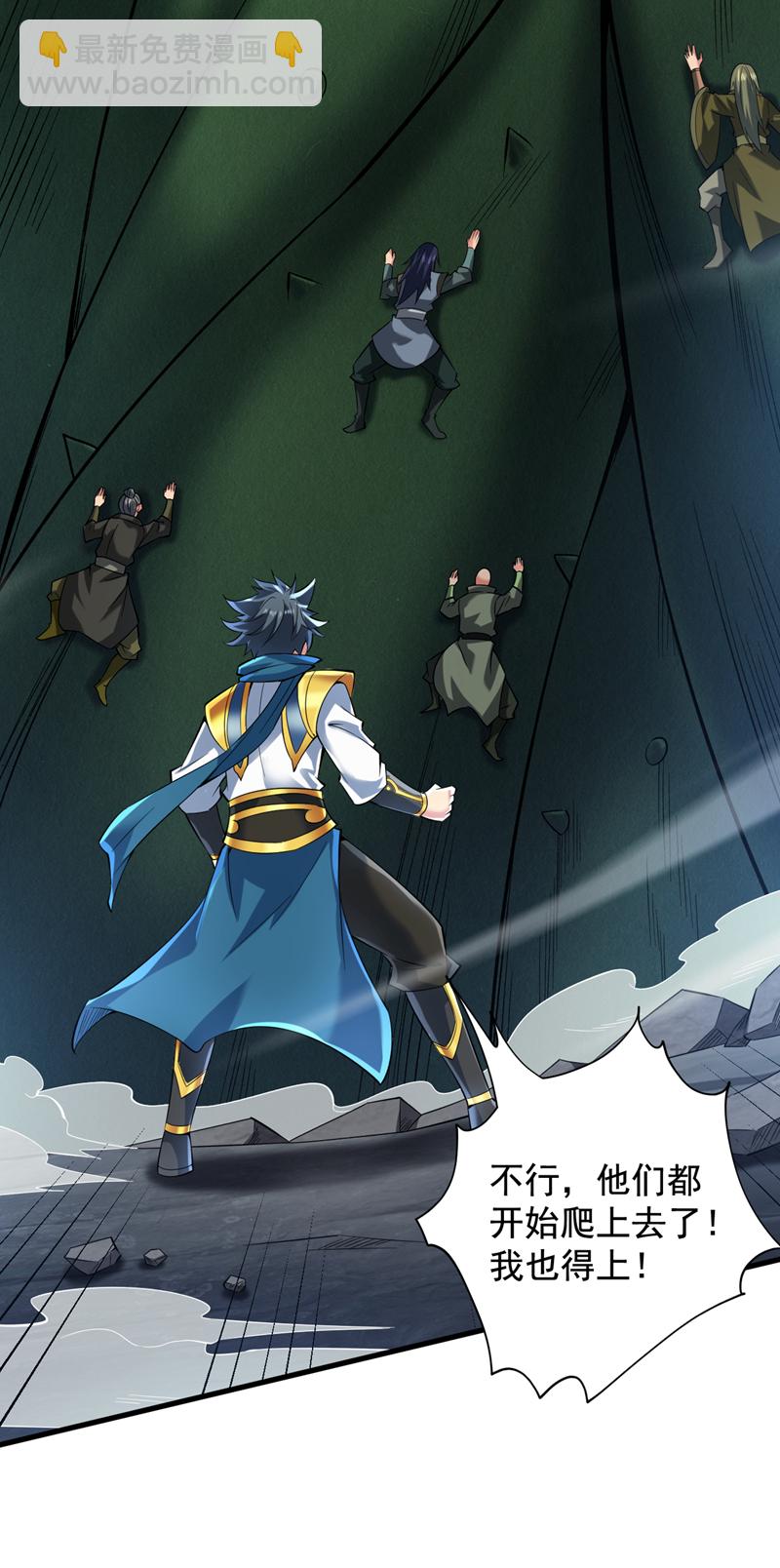 第53话 丢老祖脸了？！-第53话