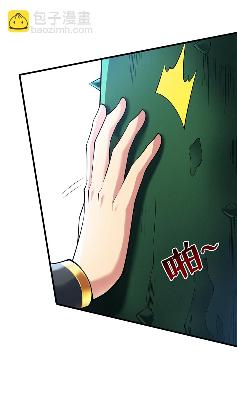第53话 丢老祖脸了？！-第53话