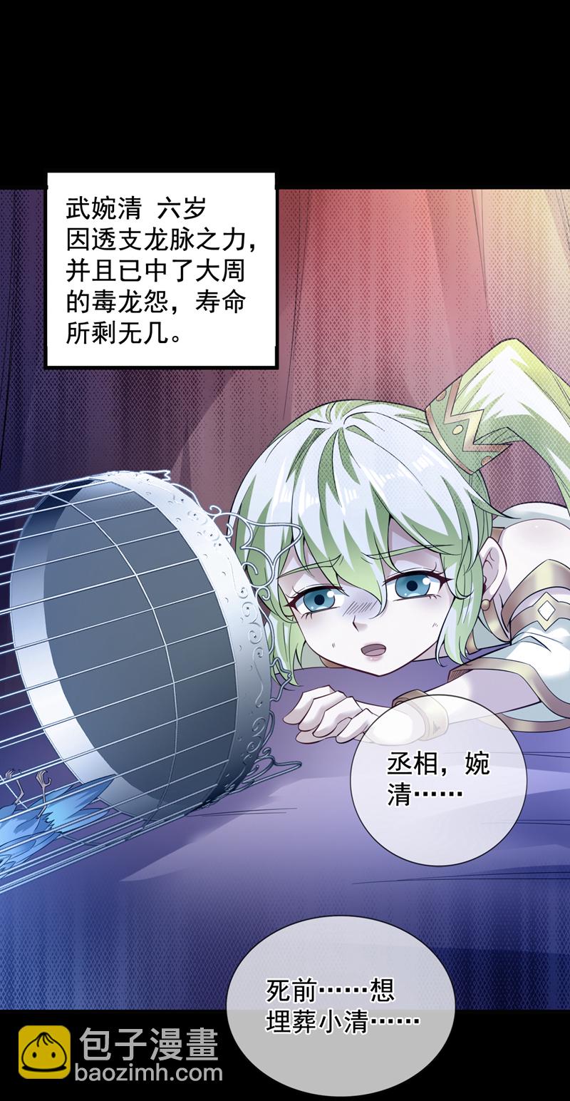 第55话 婉清，辛苦了-第55话